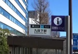 【九段下→都庁前駅】大江戸線ウォーク！